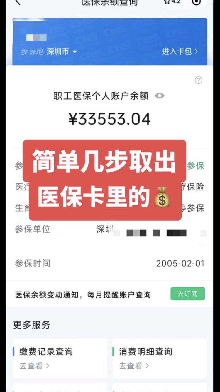 六安最新医保卡网上套取现金渠道方法分析(最方便真实的六安医保卡如何网上套现方法)