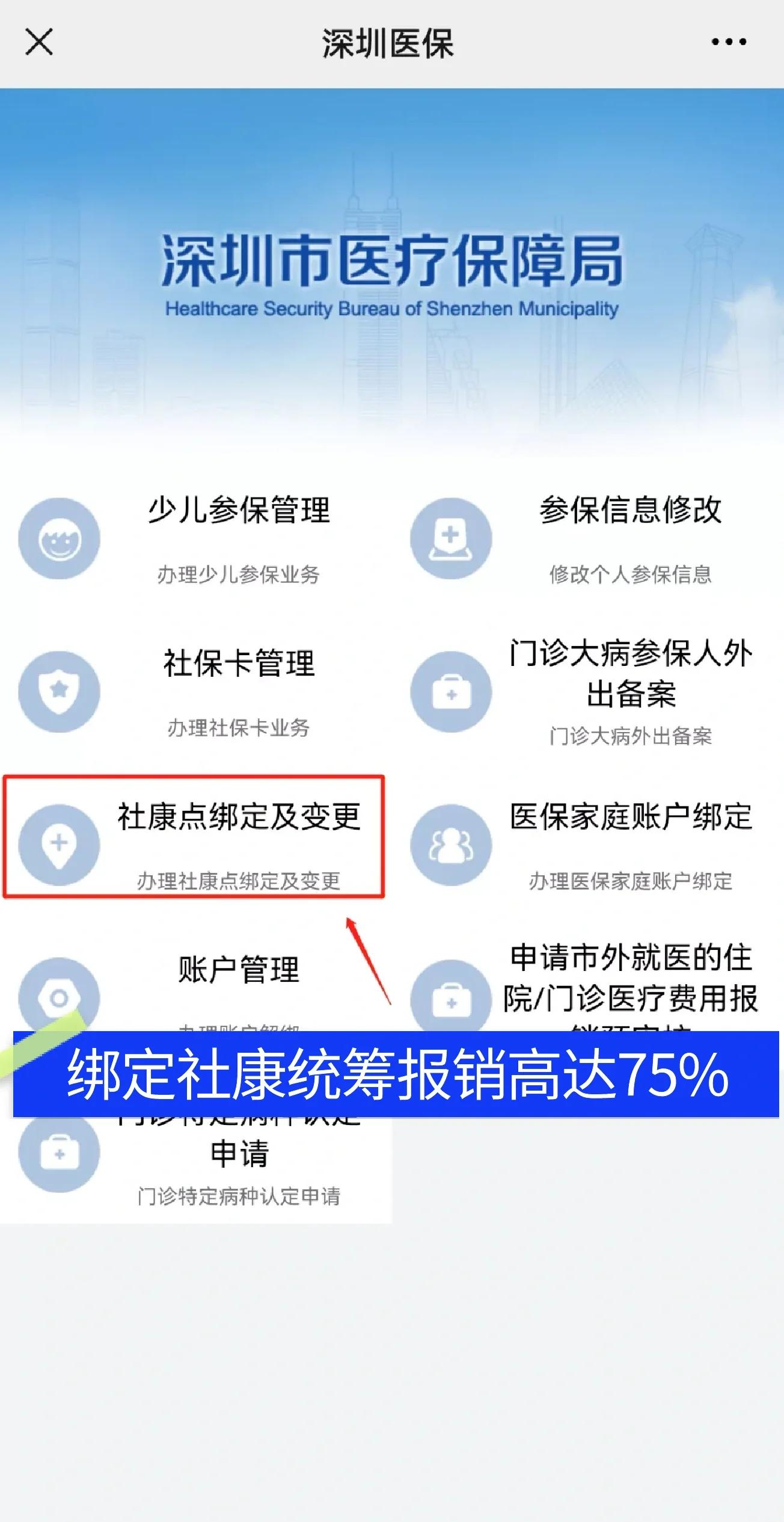 六安最新深圳医保提取秒到方法分析(最方便真实的六安深圳医保取现提取方法)