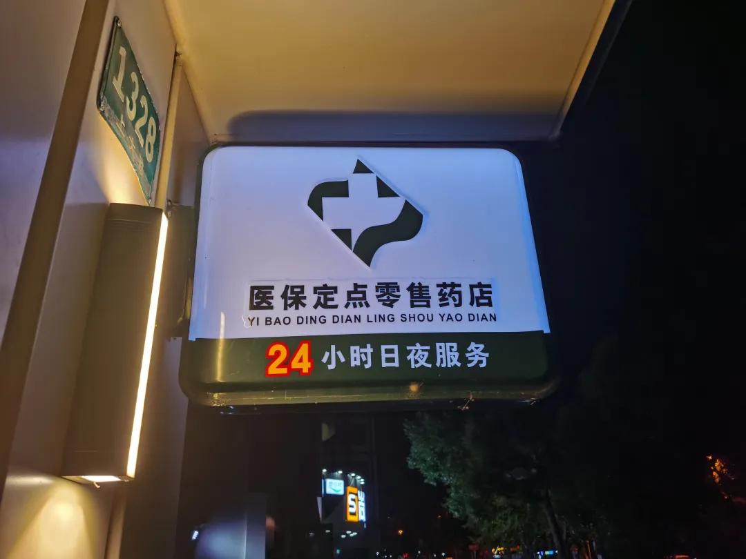 六安最新24小时医保回收方法分析(最方便真实的六安24小时医保回收什么意思方法)
